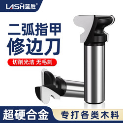 Lansheng Woodworking Special Trimming Two-Arc Nail Clipper Cabinet Door Drawer Handle Milling Cutter Bakelite Milling Trimming Machine Slotting Knife