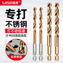 Hexagonal Shank Twist Drill Bit Straight Shank Electric Drill Universal Set Stainless Steel Special Drilling Anti-Slip Steel Alloy