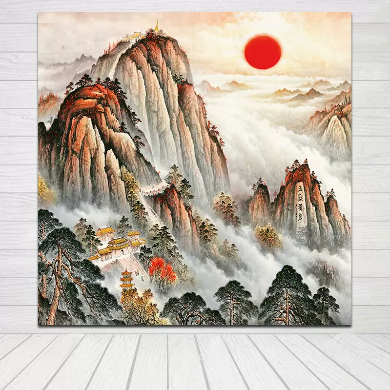 泰山画中式泰山日出有山无水装饰挂画红太阳风水画客厅自粘画墙画-Taobao
