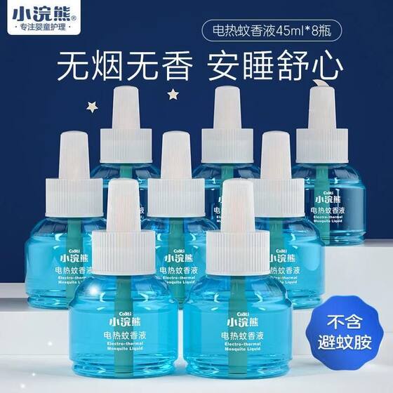 
Little Raccoon Electric Mosquito Repellent Liquid Plug-in Indoor Mosquito Repellent Refill Liquid Smokeless and Odorless Mosquito Repellent Water Set