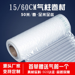 Bubble Column Air Column Bags, Inflatable Column Packaging Bags, Anti-Collision and Shockproof Bubble Bags, Easy-To-Tear Express Delivery Inflatable Columns, Whole Roll Wholesale