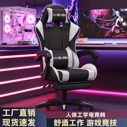 Gaming Chair, Home Reclining Computer Chair, Comfortable for Long Sitting, Ergonomic Chair, Dormitory Chair, Backrest Chair, Adjustable Swivel Chair