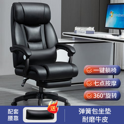 Home Computer Chair, Comfortable for Long Sitting, Executive Chair, Office Chair, Reclining Massage Chair, Study Chair, Adjustable Backrest Chair