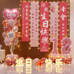 18Th Birthday Banner, Ceremonial Decoration, Boys and Girls Coming-Of-Age Ceremony, Balloon Party Scene Layout, Hanging Cloth Background Wall