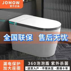 Genuine Smart Toilet Automatic All-In-One Household Toilet for Small Apartments with No Water Pressure Limit Large Seat Ring