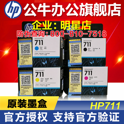 HP HP711 ũ īƮ CZ133A  ÷ T120 T520 T530  -