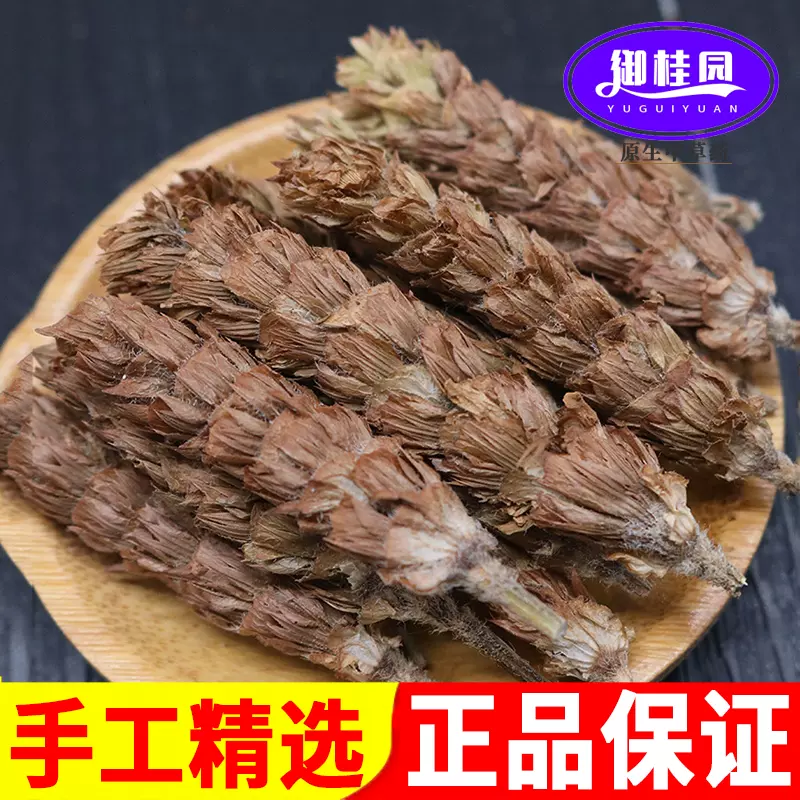 野生夏枯草中药材夏枯球无硫大花无枝杆六