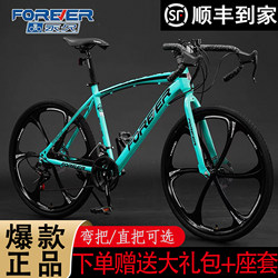 Forever Brand 700C Road Bike with Curved Handlebars, Ultra-Lightweight, Wind-Breaking Racing Bike for Men and Women, Suitable for Teenagers, Students, and Commuting