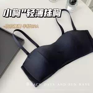 Push Up Strapless Bra Size 32A 无肩带文胸聚拢防滑上托加厚抹胸式内衣, Women's Fashion, New  Undergarments & Loungewear on Carousell