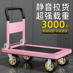 Pink Folding Handcart for Delivery, Silent Heavy-Duty Steel Frame, Flatbed Trolley for Moving Goods