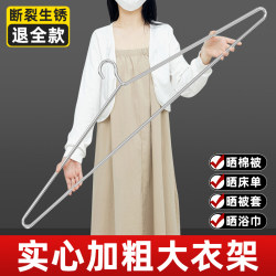 Large Coat Rack, Long Clothes Drying Rack, Solid Stainless Steel for Drying Quilts and Bed Sheets, Suitable for Home, Balcony, Dormitory, and Hanging Clothes, Extra Large Size