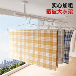 Large Clothes Hanger for Drying Quilts and Bed Sheets, Special Hanger, Stainless Steel, Thickened, Large Hanger for Hanging Quilt Covers in Dormitories