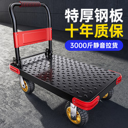 Small Cart for Transporting Goods, Steel Plate Handcart, Flatbed Cart, Folding Lightweight Portable Trailer, Hand-Pulled Cart, Express Delivery Cart
