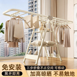 Foldable Clothes Drying Rack for Home Use, Balcony Drying Rack, Indoor Baby Clothes Drying Rod, Outdoor Quilt Drying Tool