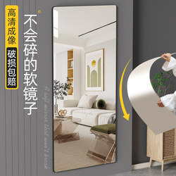 Soft Mirror Wall-Mounted Self-Adhesive Acrylic Full-Length Fitting Mirror for Home Use, High-Definition Wall-Sticking Mirror Sticker Dressing Mirror