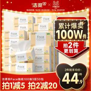 Jierou Paper Paper Fortune Furniture Large Plasses Platform Towel Skimra Paper Towel Paper Tacor Paper Paper