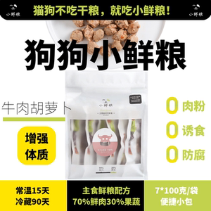 
Small fresh grain - beef flavor, enhance physical fitness, enhance muscle shape, dog, cat, pet staple food 100g*7 pack
