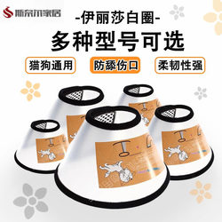 Dog Muzzle, Anti-Bite, Anti-Bark Dog Muzzle, Non-Removable, Anti-Bite Elizabethan Collar, Cat Collar, Dog Collar