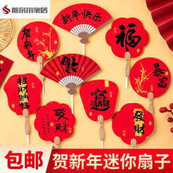 2026 Happy New Year Cake Decoration Fan-Shaped Topper for Good Fortune and Prosperity New Year's Eve Party Vintage Fan