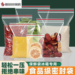 Sealed Bags, Pe Self-Sealing Bags, Food Sealing Bags, 8-Micron Dense Bags, Fresh-Keeping Bags, Food-Grade, Household, Thickened, Refrigerator-Specific
