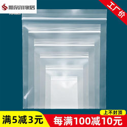 Sealed Bags, Pe Self-Sealing Bags, Food Sealing Bags, Self-Sealing Bags, Transparent Thickened Packaging Bags, Small Size for Food