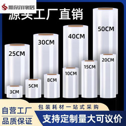 Pe Stretch Wrap Plastic Film Takeout Packaging Film Protective Film Large Roll Industrial Cling Film Commercial Wrapping Film