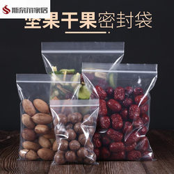 Sealed Bags, Ziplock Bags, Food-Grade Sealed Bags, Self-Sealing Bags, Thickened Food Preservation Bags, Disposable Packaging