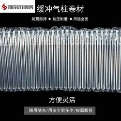 Air Column Bags for Packing, Bubble Columns, Thickened Bubble Columns, Air Column Bags, Shockproof Packaging Bags, Foam Courier Packing, Inflatable Packaging