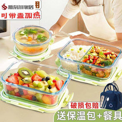 Microwave-Safe Lunch Box, Special Glass Lunch Box for Microwave, Glass Lunch Box for Office Workers, Microwaveable