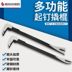 Nail Puller, Carpenter's Nail Removal Tool, Carbon Steel Nail Extractor, Small Pry Bar, Nail Removal Tool for Cement Walls, Nail Puller Pry Bar