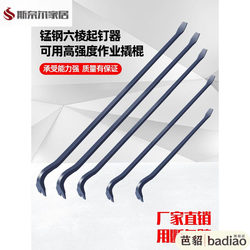 German Industrial-Grade Powerful Pry Bar, Special Steel Woodworking Pry Bar, Multi-Functional Nail Puller, Woodworking Pry Bar, Iron Bar Pry Bar