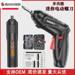 Electric Screwdriver, Multi-Functional, All-Purpose Tool Box, Complete Set of Small Electric Drills, Household Hole Puncher, Hand Electric Drill
