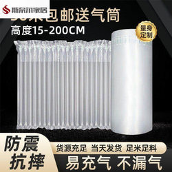 Air Column Bags, Inflatable Bags, Air Column Roll Materials, Shockproof Packaging Bags, Inflatable Column Packing, Bubble Wrap, Anti-Collision Filling Air Bags