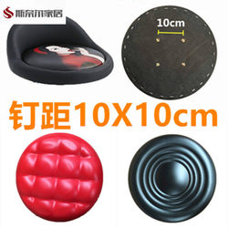 Adjustable Chair Seat, Bar Stool Seat, Beauty Salon Stool Seat, Sponge Seat Cushion, Round Stool Seat, Bar Chair Soft Cover