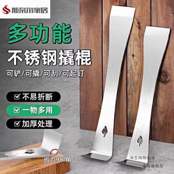 Stainless Steel Pry Bar Woodworking Tool Set, Multi-Functional Beekeeping Pry Bar, Scraper, Nail Remover, Pry Shovel