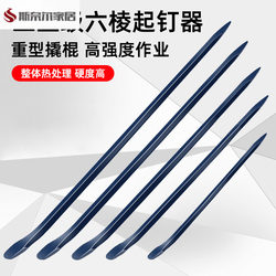 High Manganese Steel Pry Bar, Industrial-Grade Special Steel Pry Bar, Claw Pry Bar, Woodworking Nail Puller, Manhole Cover Pry Tool