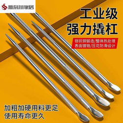 Pry Bar, Rope Tightener, Leverage Lever, Multifunctional Car Lifting Tool, Flat Head Bar, Household Extended Solid Rod for Trucks