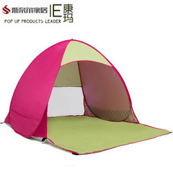 Quick-Open Tent, Children's Tent, Fully Automatic, No Need to Set Up, Quick-Open 2-Person Beach Tent, Ultra-Light Children's Outdoor Sunshade