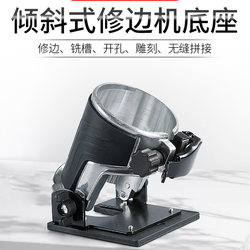 Trimming Machine Base Modified to Aluminum Alloy Base, Seam Machine with 45-Degree Adjustable Base, Stone Seam Machine Trimming Machine