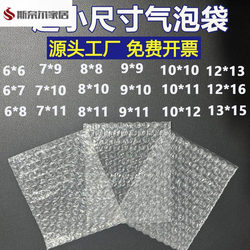 Air Column Bags, Bubble Column Bags, Small Size Bubble Bags, Foam Bags, Single-Sided Double-Layer Thickened Shockproof Bubble Wrap for Shipping