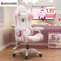 Gaming Chair, Computer Chair, Home Reclining Office Chair, Student Dormitory Gaming Chair, Comfortable Long-Sitting Adjustable Swivel Chair
