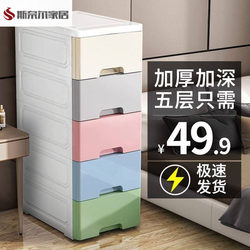 Thickened Drawer-Type Storage Cabinet 30cm Storage Cabinet Plastic Organizer Box Household Snack Storage Rack Children's Wardrobe