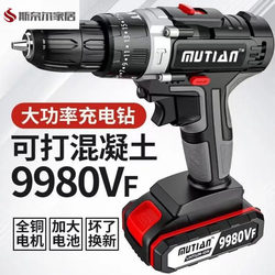 Industrial-Grade Ultra-High-Power Electric Drill Lithium Battery Dual-Speed Rechargeable Drill Impact Drill Household Multi-Functional Electric Screwdriver