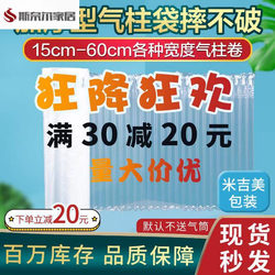 Air Column Bags, Bubble Column Bags, Air Column Roll Materials, Thickened Bubble Bags, Inflatable Packaging, Cushioning Bags, Shockproof Protection