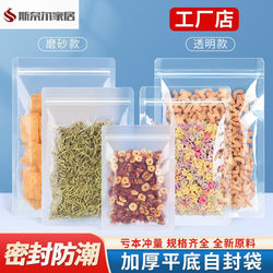 Sealed Bag Pe Ziplock Bag Food Sealing Bag Frosted Ziplock Bag Transparent Thickened Food Packaging Bag Snacks Herbal Tea