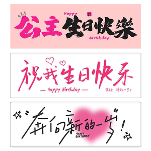 
Holding banner ceremony girl decoration happy birthday atmosphere photo props scene layout party supplies