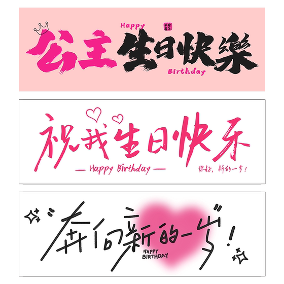 
Holding banner ceremony girl decoration happy birthday atmosphere photo props scene layout party supplies