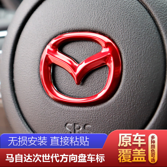 20-21 generations of generation Mazda 3 Angkara CX30 modified interior steering drive decorative post label stickers