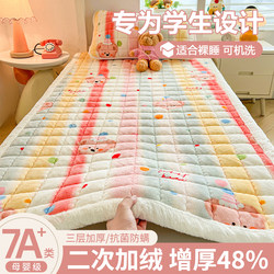 Milk Velvet Mattress Pad Dormitory Student Single 90X190 College Student Mattress Thickened Pad Quilt Warm Bed Mattress Pad