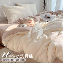 Ice Silk Four-Piece Bed Sheet and Duvet Cover Set for Student Dormitory, Single Three-Piece Bedding Set, Non-Tencel, 2026 New Model